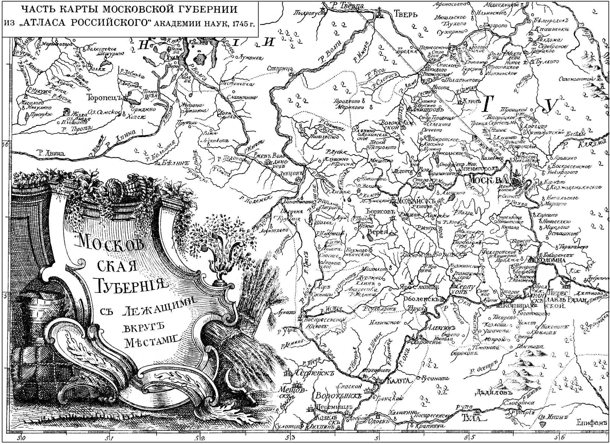 Часть карты Московской губернии из Атласа Российского Академии наук 1745 г - фото 967