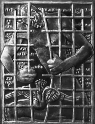 Гамаль асСагини Свобода Кованая медь 1956 Музей современного искусства - фото 255