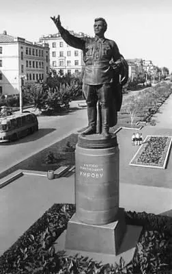 Город Киров Памятник С М Кирову Бронза гранит 1966 Скульптор Г Е - фото 299