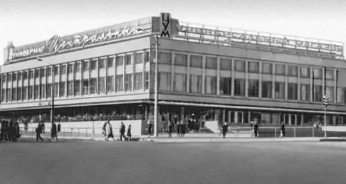 Центральный универмаг 1970 Архитектор Г С Турок Памятник В И Ленину - фото 303