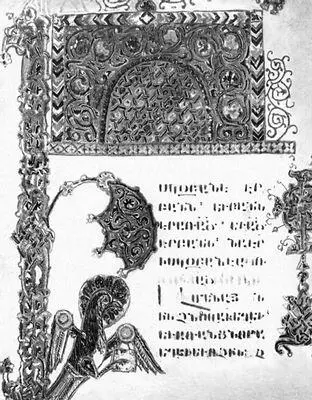 Киликийская школа Заглавный лист Евангелия Середина 12 в Матенадаран Ереван - фото 82