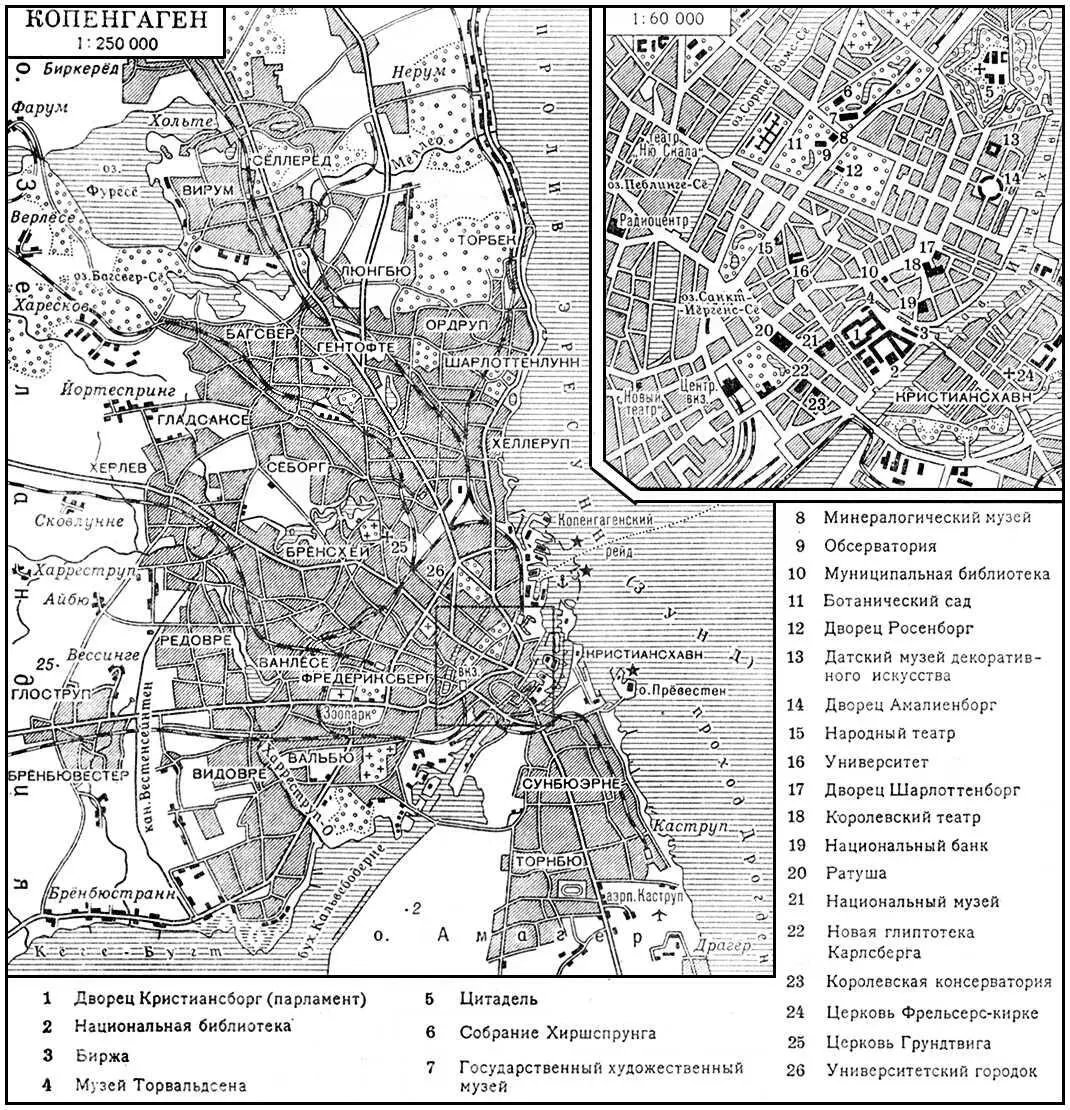 Копенгаген План города Дворец Росенборг 160634 Архитекторы Л и Х - фото 685