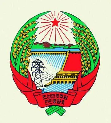 Государственный герб Корейская НародноДемократическая Республика Памятник - фото 776