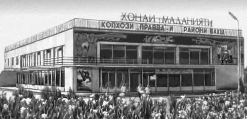 Дом культуры в колхозе им Правды Вахшского рна Таджикской ССР Посёлок - фото 271