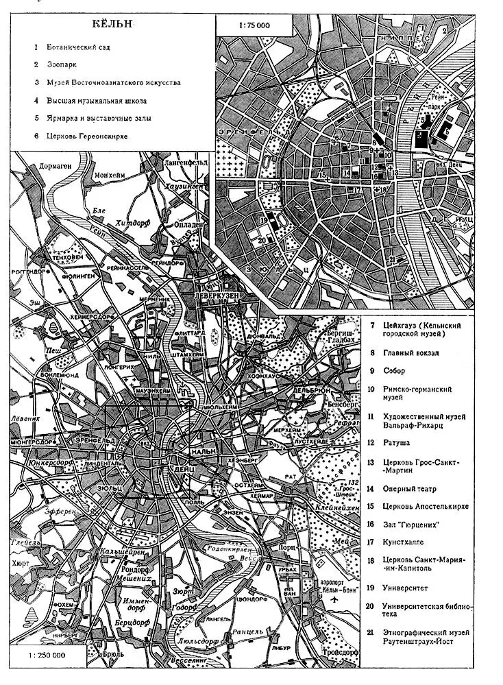 Кёльн Кельнер Оскар КельнерKellner Оскар 1351851 Тилловиц Силезия - фото 30