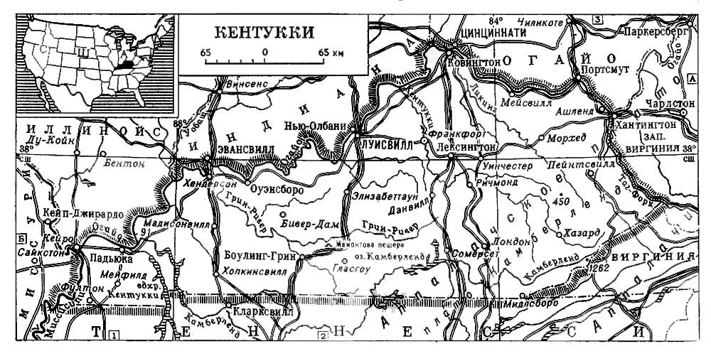 Кентукки Кеньятта Джомо КеньяттаKenyatta Джомо государственный и - фото 87