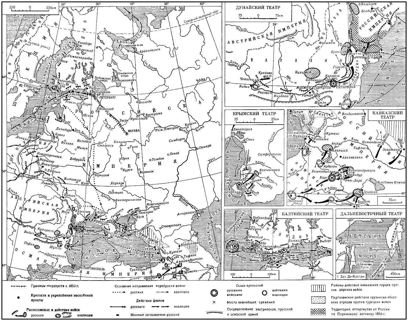 Крымская война 185356 гг Крымская конференция 1945 Крымская конференция - фото 436