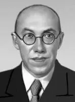М А Лаврентьев Лаврентьев Михаил Михайлович ЛаврентьевМихаил Михайлович - фото 15