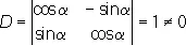 и x x cos a ysin a a 1 y x sin a cos a b 1 где a 1 a cos a - фото 133