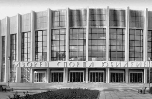 Ленинград Дворец спорта Юбилейный 1967 Архитекторы Г П Морозов И П - фото 223
