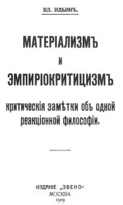 Илл к ст В И Ленин Рукопись резолюции В И Ленина принятой на заседании - фото 208