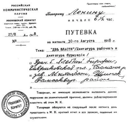 Илл к ст В И Ленин Семья Ульяновых 1879 П В Васильев В И Ленин у - фото 211