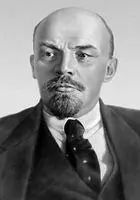 В И Ульянов Ленин Ленин гуэгу Ленин гуэгуЛенин гъуэгу - фото 218