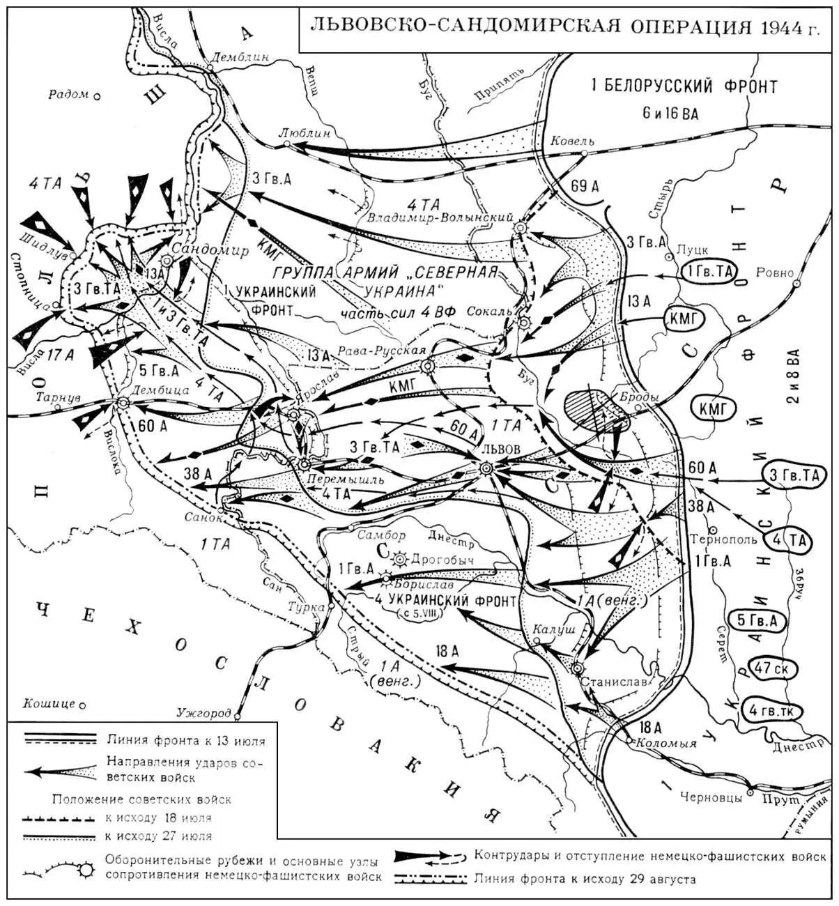 ЛьвовскоСандомирская операция 1944 года Льгов Льгов город в Курской - фото 25