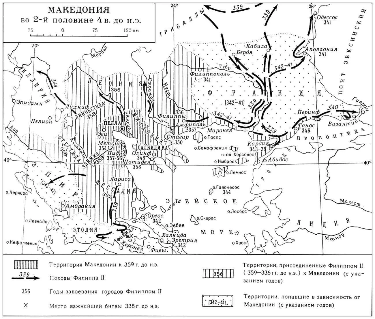 Македония во 2й половине 4 в до н э Македония ист область на Балканском - фото 306