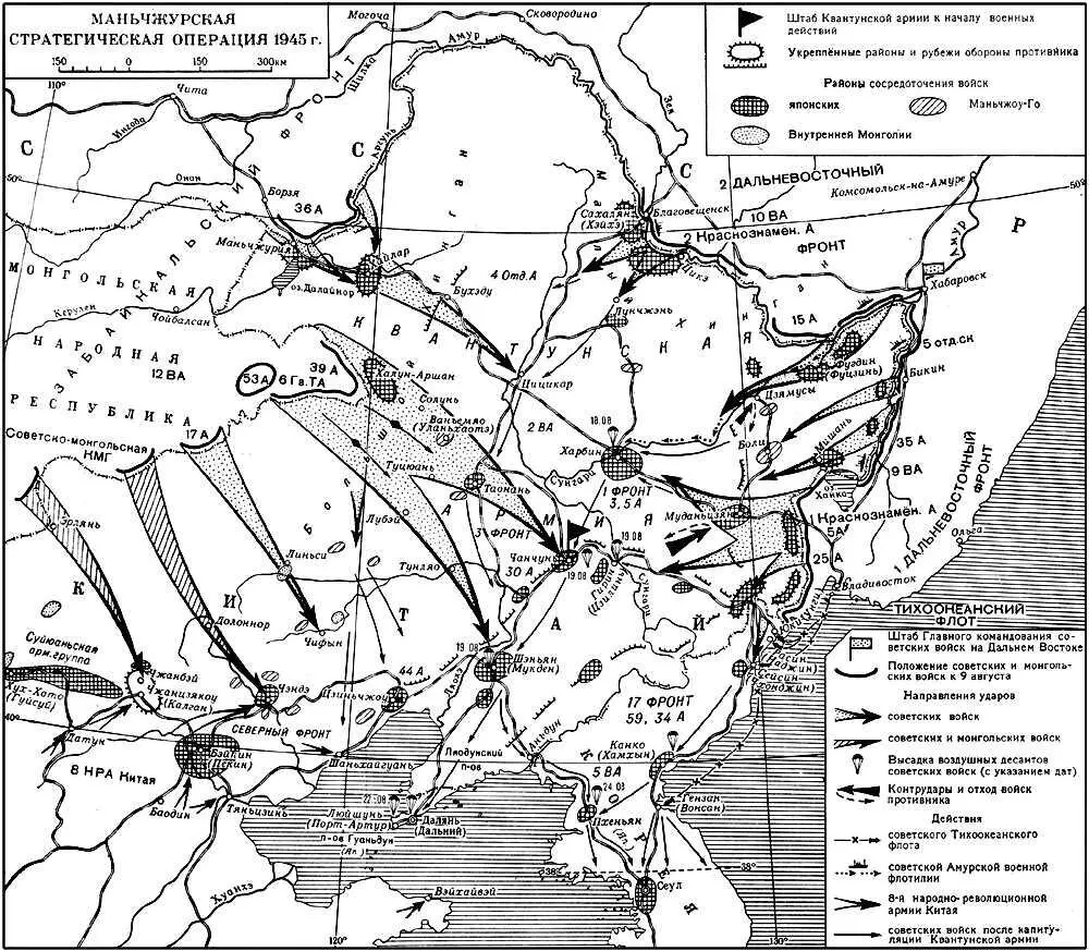 Маньчжурская стратегическая операция 1945 года Маньчжурская равнина - фото 627