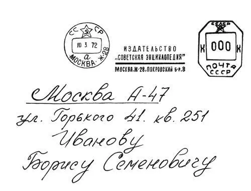 Образец почтового промаркированного отправления Маркировка биол - фото 690