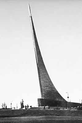 Памятник В ознаменование выдающихся достижений советского народа в освоении - фото 576