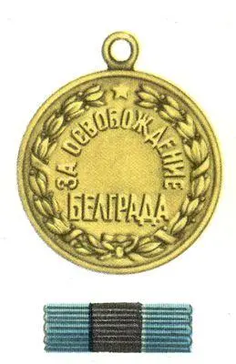 Большая Советская Энциклопедия МЕ - фото 35