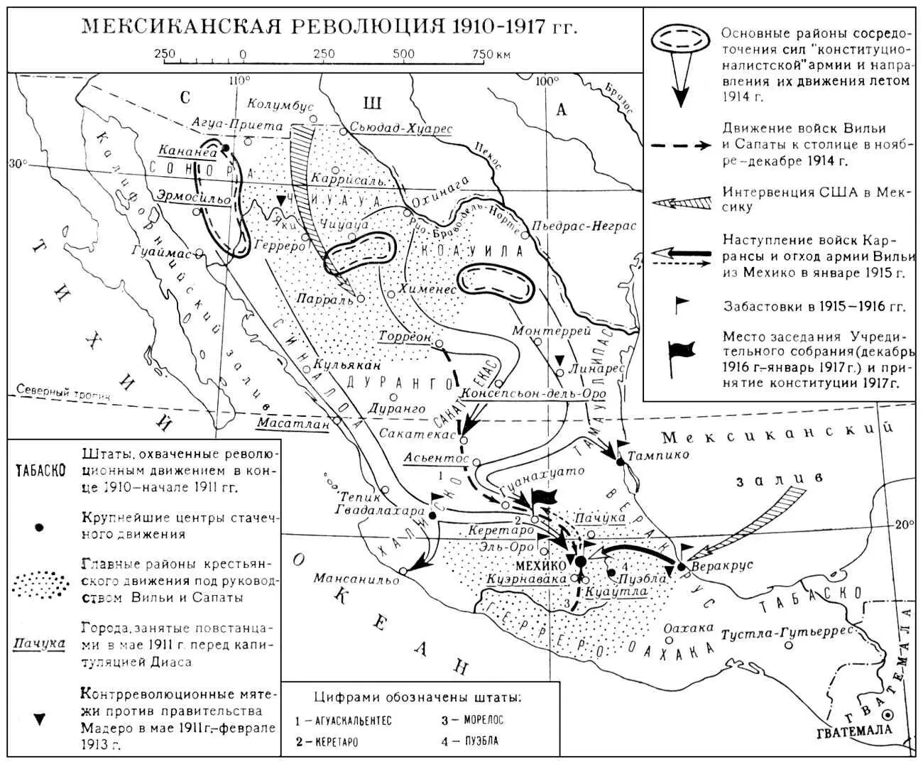 Мексиканская революция 191017 гг Жители г Мехико приветствуют свержение - фото 259