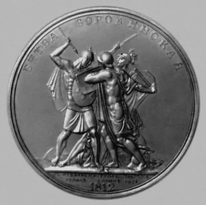 Медаль в память Бородинской битвы 1812 по модели Ф П Толстого Медь - фото 80