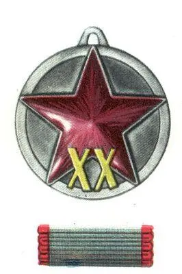 XX лет РабочеКрестьянской Красной Армии За освобождение Варшавы За об - фото 52