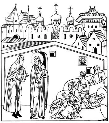 Древнерусская монастырская больница Из рукописной книги житие Сергия - фото 105