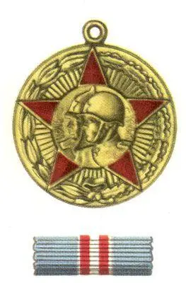 Большая Советская Энциклопедия МЕ - фото 70