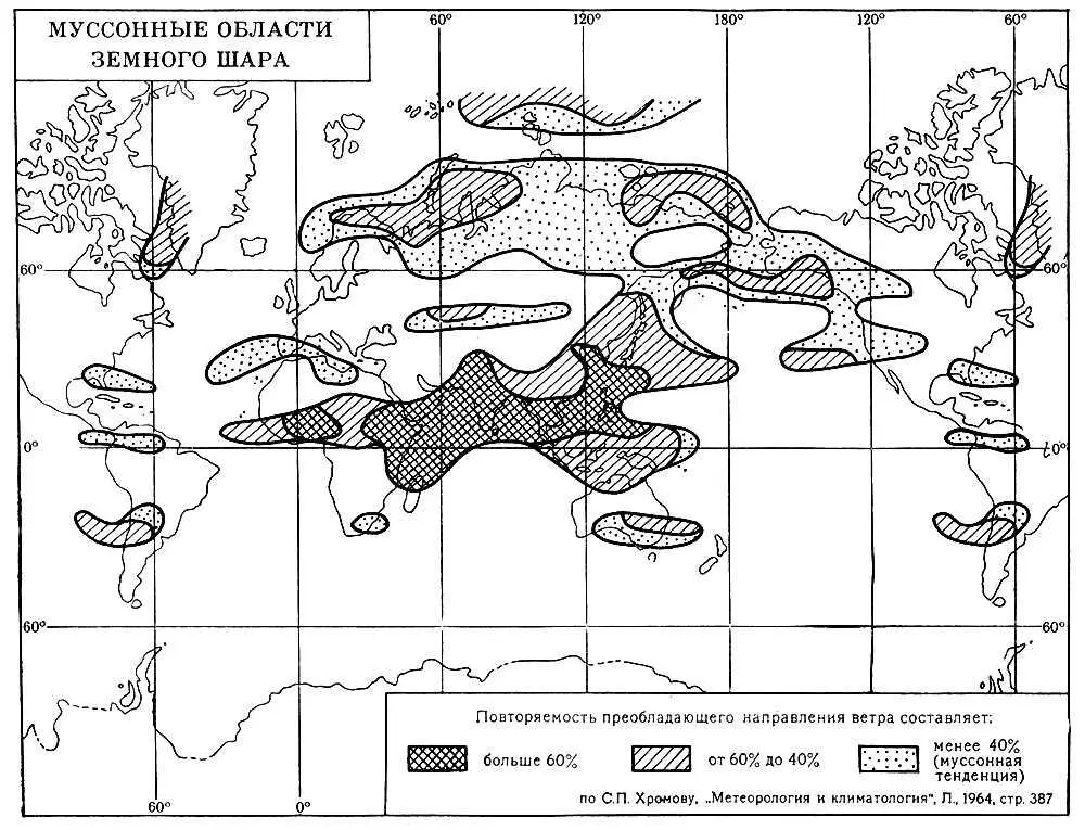 Муссонные области Земного шара Муссоные течения Муссонные - фото 115