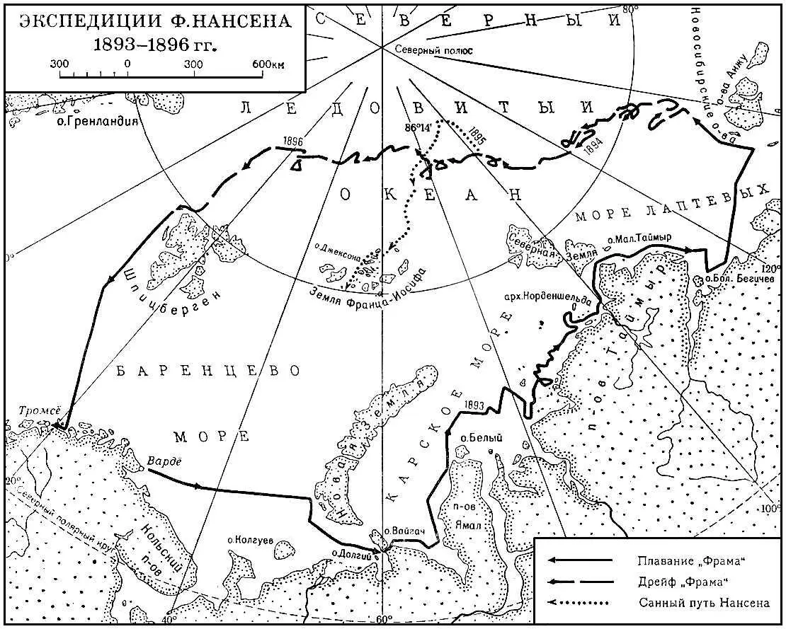 Экспедиции Ф Нансена 18931896 гг Нансена котловина Нансена - фото 152
