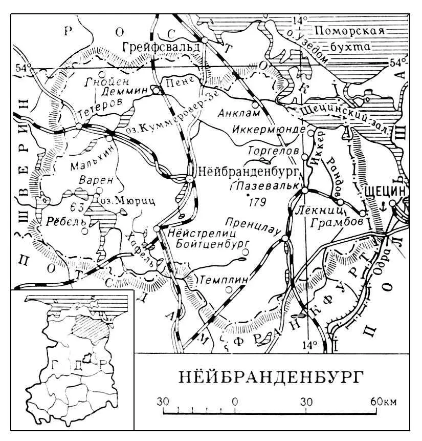 Нёйбранденбург Нейбург Мария Федоровна НейбургМария Федоровна - фото 47