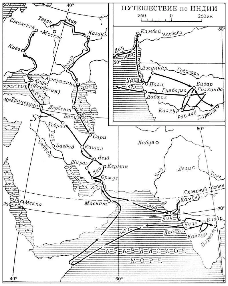Путешествие Афанасия Никитина 14661472 гг Никитин Борис Александрович - фото 183