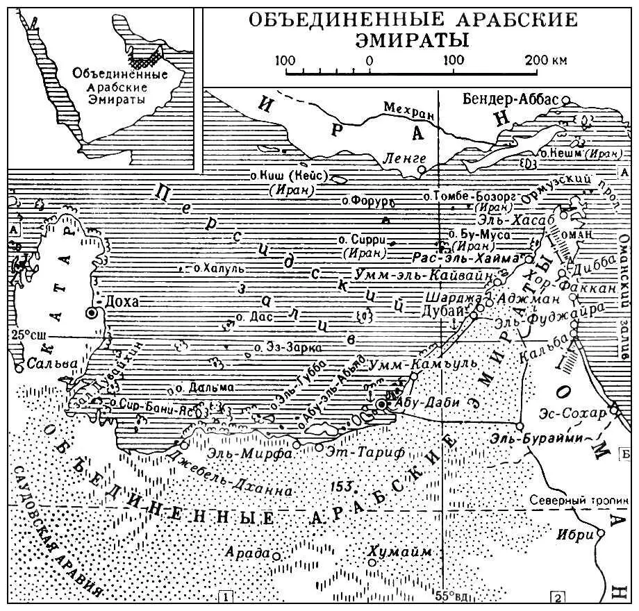 Объединённые Арабские Эмираты Объединённые ирландцы Объединённые - фото 141