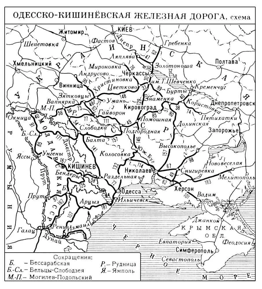 ОдесскоКишинёвская железная дорога Схема Оджер Джордж ОджерOdger - фото 40