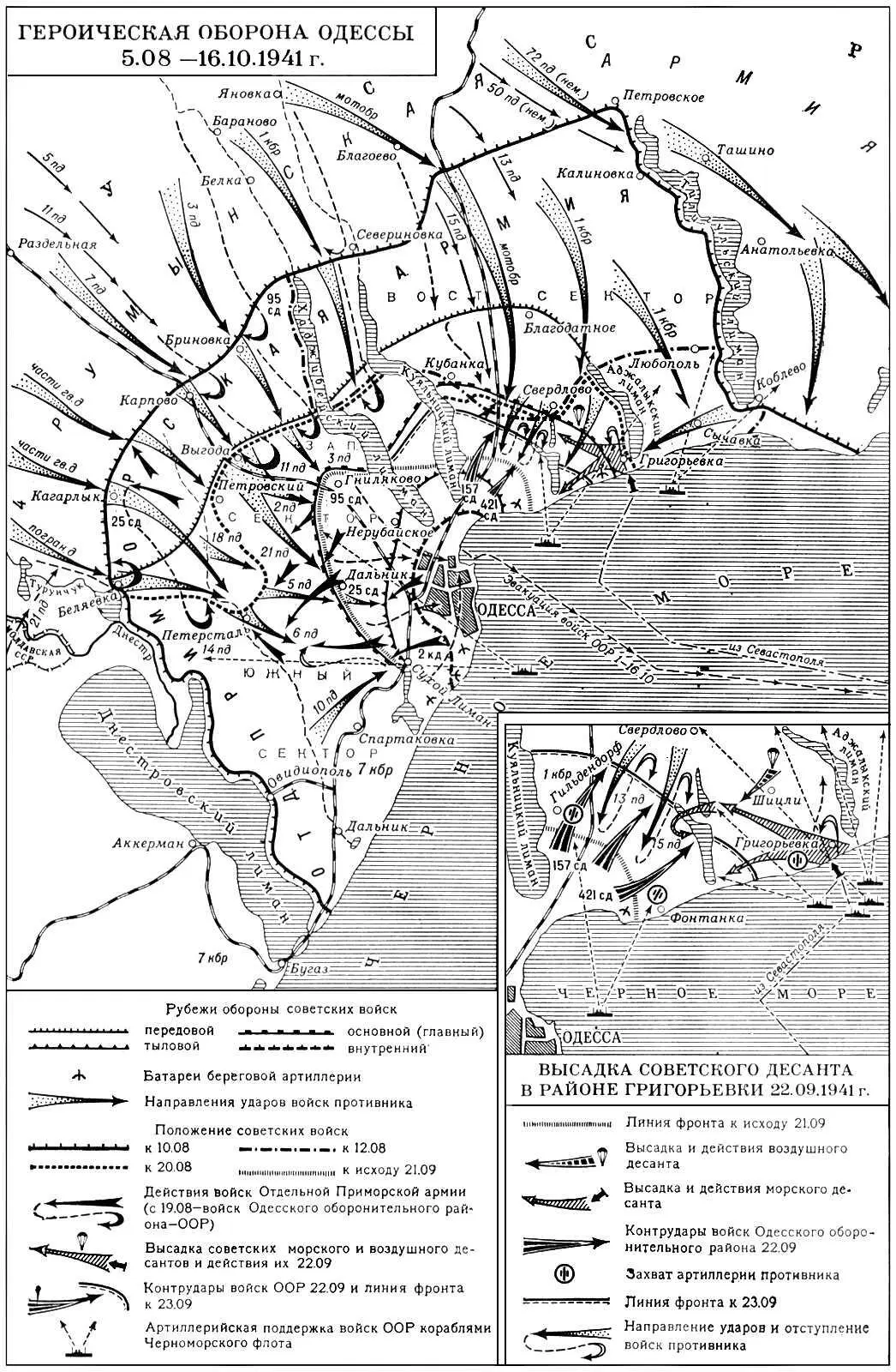 Одесская оборона 1941 года Одесская операция 1944 Одесская операция 1944 - фото 39