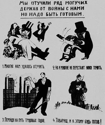 М М Черемных Надо быть готовым текст В В Маяковского Окно РОСТА - фото 72