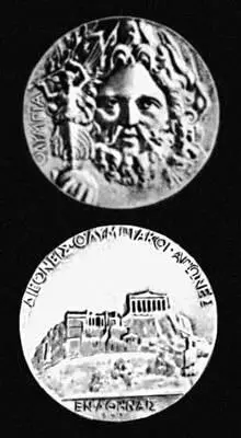 Олимпийская медаль 1896 Афины Олимпийские чемпионы И М Кизимов Е В - фото 24