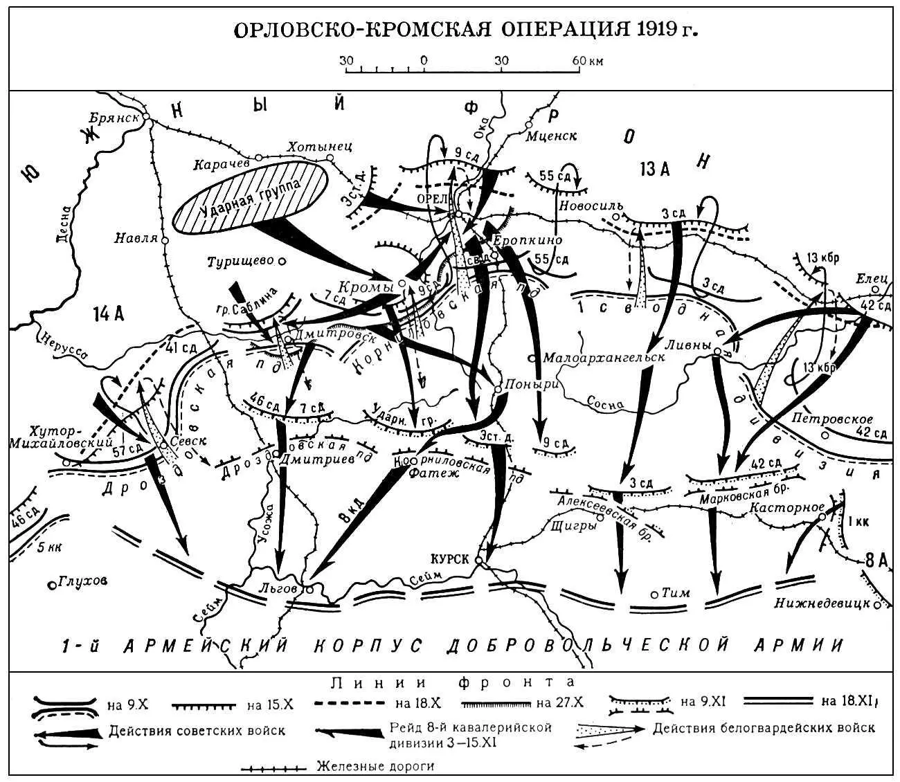 ОрловскоКромская операция 1919 года Орлон Орлонторговое название - фото 94