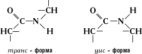 Экспериментально доказана большая устойчивость трансформы см Изомерия - фото 114