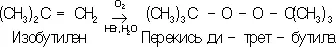 Перекиси ацилов и надкислоты получаются взаимодействием карбоновых кислот или - фото 201