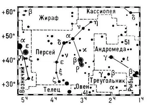 Рис к ст Персей Персей царь Македонии Персейгреч Perséus около - фото 385