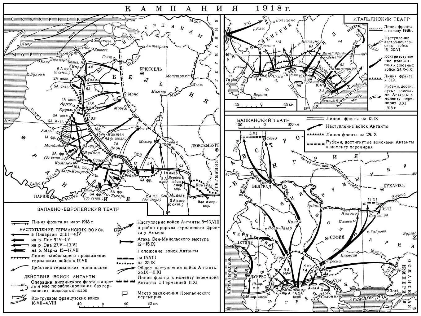 Кампания 1918 года Германское тяжёлое орудие Русские войска вступают в г - фото 125
