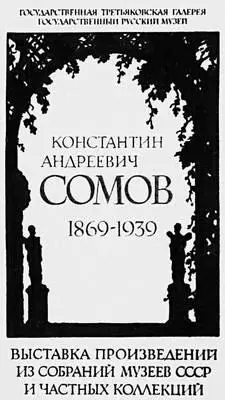 Выставочный плакат 1970 И Тоидзе Родинамать зовет 1941 И Богдан - фото 53