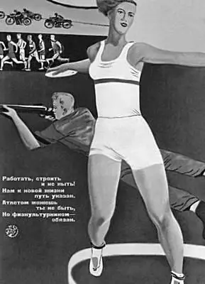 А А Дейнека Плакат Физкультурница 1933 А А Апсит Плакат Грудью на - фото 57