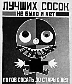 А М Родченко Рекламный плакат 1923 Е С Цвик Плакат Сохраним памятники - фото 61