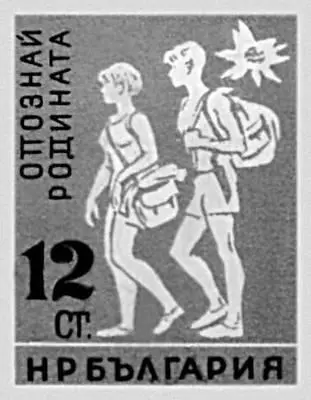 Марки разных стран Болгария Специализированные марки Доплатная марка 1925 - фото 1016