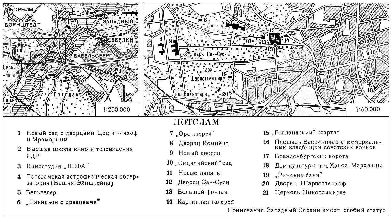 Потсдам План города Потсдам Дворец СанСуси 174547 Архитектор Г В - фото 971