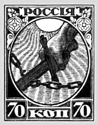 Первая марка Советской России 1918 Первые марки Французская марка 1850 - фото 1029
