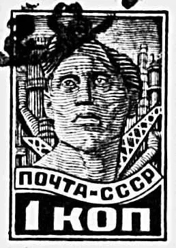 Стандартные советские марки Выпуск 192431 Советская тематическая марка Мар - фото 1031