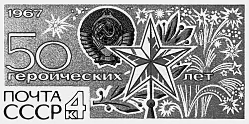 Советская тематическая марка Марки разных стран ГДР Марки разных стран Юг - фото 1032